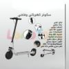 صورة سكوتر كهربائي مميز للأطفال لونين